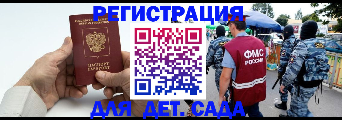 прописка иностранных граждан в Волжском