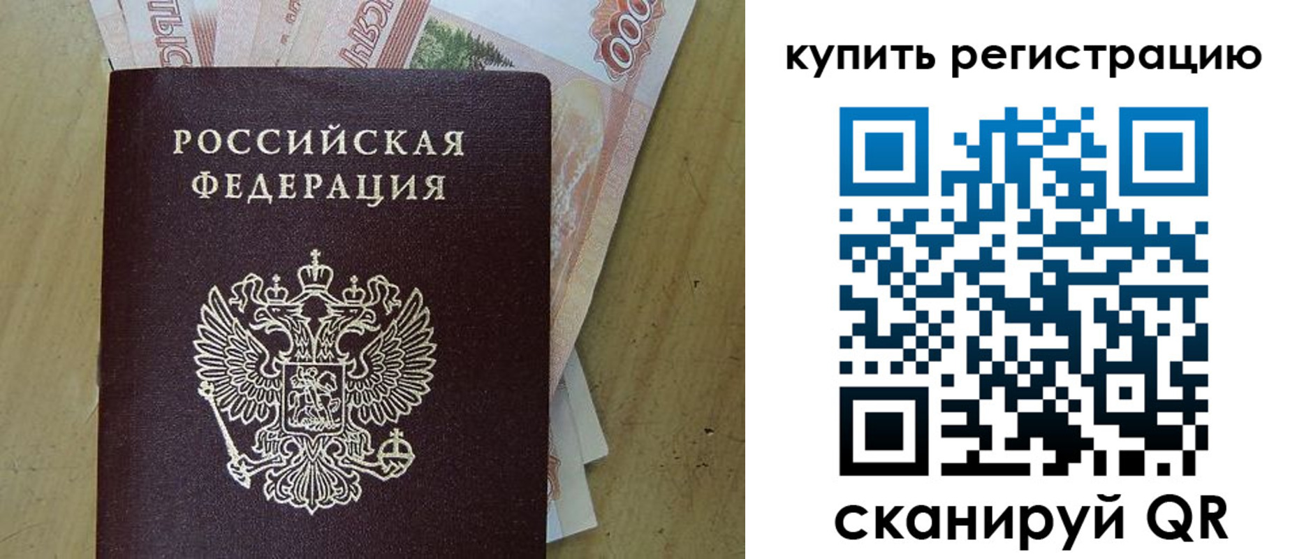 временная регистрация поиск в Волжском