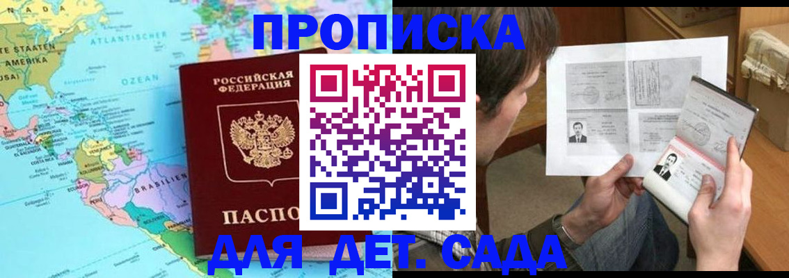 временная регистрация госуслуги в Волжском