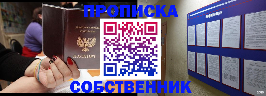 временная регистрация 2025 в Волжском