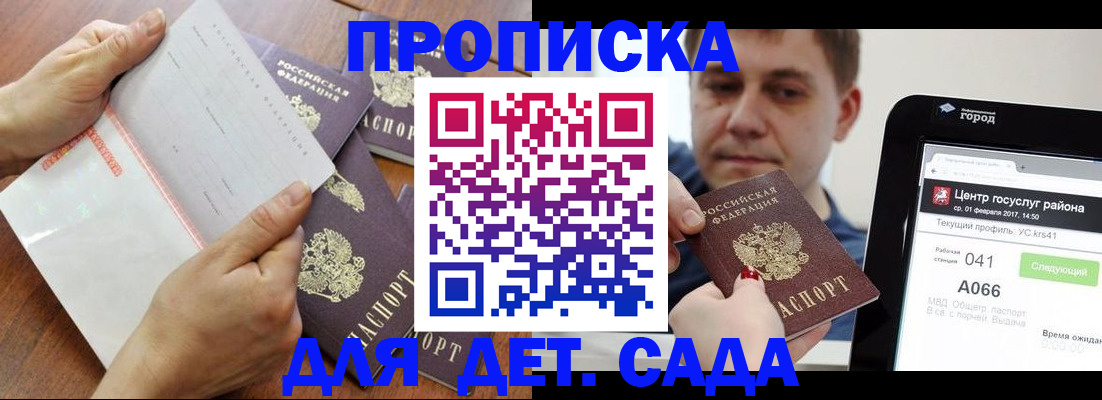 временная регистрация поиск в Волжском