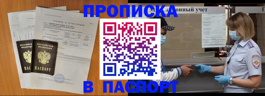 миграционный учет в Волжском